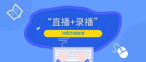 考消防就選北京鴻圖華盛教育,讓夢想起飛